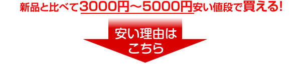 訳あり商品特集｜カーエイドストア