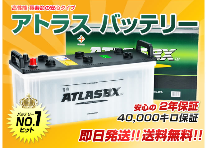 バッテリー 24V 130F51×2個セット 新品 当日発送 最短翌着 保証付