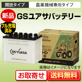 GSユアサ 国産車用バッテリー｜カーエイドストア