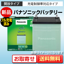 パナソニック｜Panasonic バッテリー｜カーエイドストア