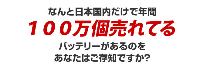 タウンエーストラック適合バッテリー｜カーエイドストア