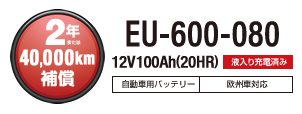 GSユアサ 欧州車用バッテリー｜カーエイドストア