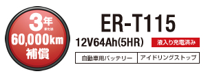 GSユアサ アイドリングストップ車用バッテリー｜カーエイドストア