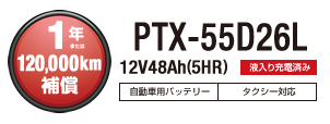 GSユアサ｜GS YUASA 国産車用バッテリー適合バッテリー｜カーエイドストア